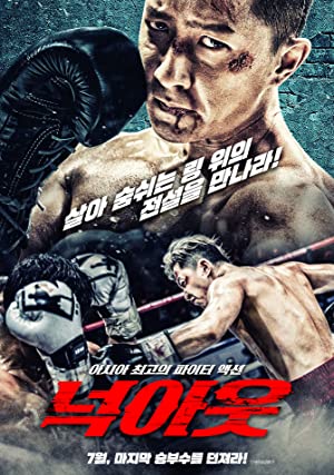 Nonton Film Knock Out (2020) Subtitle Indonesia Filmapik