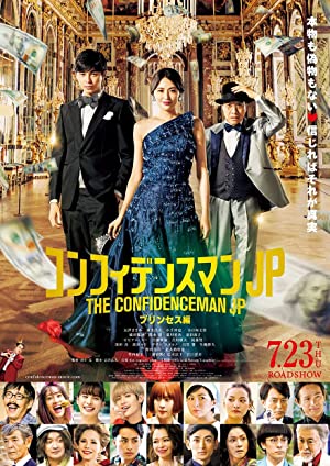 Nonton Film The Confidence Man JP: Princess (2020) Subtitle Indonesia Filmapik