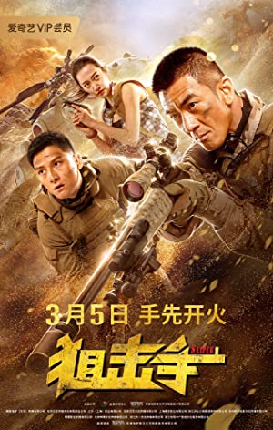 Nonton Film Sniper (2020) Subtitle Indonesia