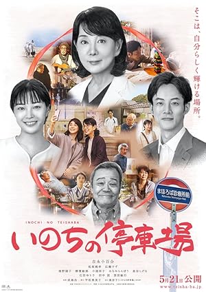 Nonton Film A Morning of Farewell (2021) Subtitle Indonesia