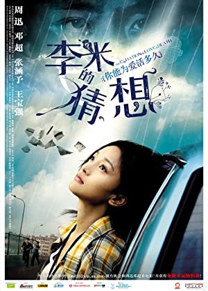 Nonton Film The Equation of Love and Death (2008) Subtitle Indonesia