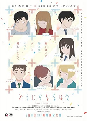 Nonton Film Dônika naru hibi (2020) Subtitle Indonesia