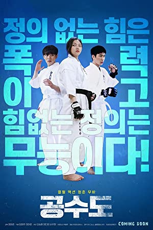 Nonton Film Justice High (2020) Subtitle Indonesia