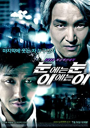 Nonton Film Eye for an Eye (2008) Subtitle Indonesia Filmapik