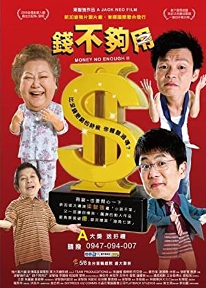 Nonton Film Money No Enough II (2008) Subtitle Indonesia