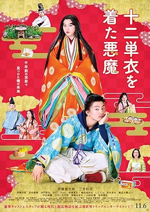 Nonton Film Junihitoe wo Kita Akuma (2020) Subtitle Indonesia Filmapik