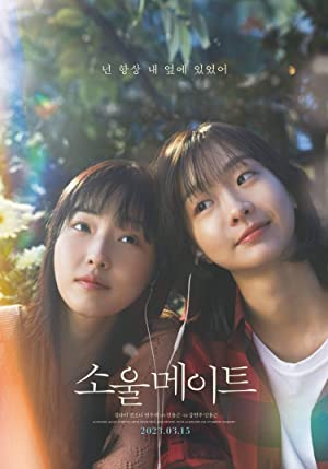 Nonton Film Soulmate (2023) Subtitle Indonesia