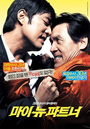 Nonton Film My New Partner (2008) Subtitle Indonesia