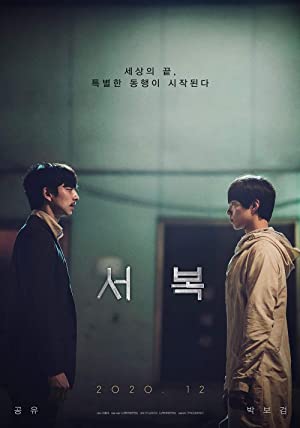 Nonton Film Seobok (2021) Subtitle Indonesia