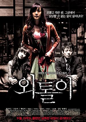 Nonton Film Loner (2008) Subtitle Indonesia