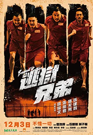 Nonton Film Breakout Brothers (2020) Subtitle Indonesia