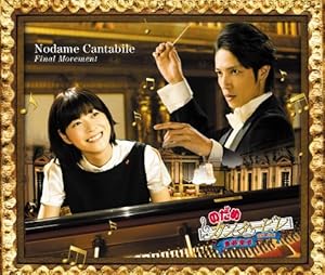 Nonton Film Nodame Cantabile: The Movie I (2009) Subtitle Indonesia