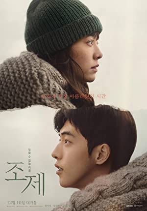 Nonton Film Josée (2020) Subtitle Indonesia