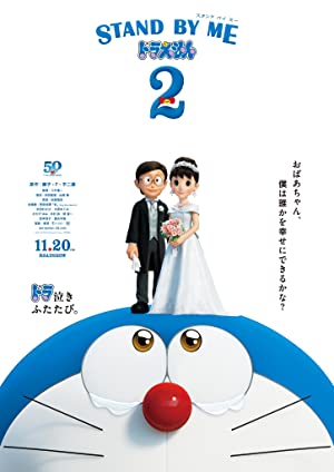 Nonton Film Stand by Me Doraemon 2 (2020) Subtitle Indonesia