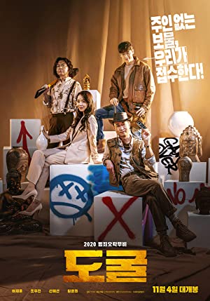 Nonton Film Collectors (2020) Subtitle Indonesia