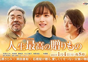 Nonton Film The Greatest Gift of Life (2021) Subtitle Indonesia