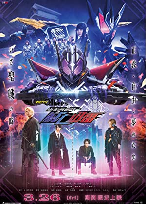 Nonton Film Kamen Rider Zero-One Others: Kamen Rider Metsuboujinrai (2021) Subtitle Indonesia Filmapik