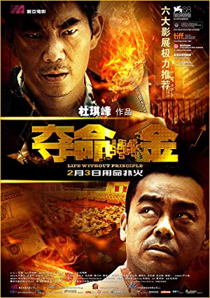 Nonton Film Life Without Principle (2011) Subtitle Indonesia