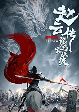 Nonton Film Legend of Zhao Yun (2020) Subtitle Indonesia Filmapik