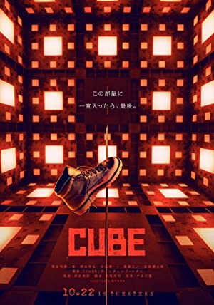 Nonton Film Cube (2021) Subtitle Indonesia