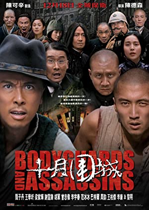 Bodyguards and Assassins         (2009)