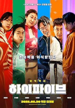 Nonton Film High Five (2025) Subtitle Indonesia