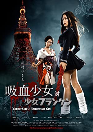 Nonton Film Vampire Girl vs. Frankenstein Girl (2009) Subtitle Indonesia