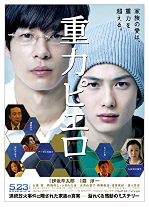 Nonton Film A Pierrot (2009) Subtitle Indonesia