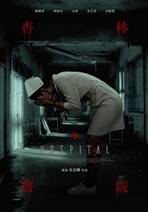 Hospital (2020)