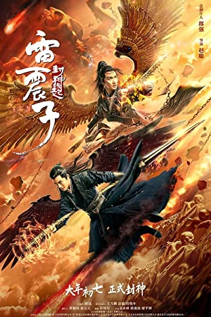 Leizhenzi: The Origin of the Gods (2021)