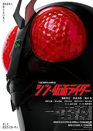 Nonton Film Shin Kamen Rider (2023) Subtitle Indonesia Filmapik