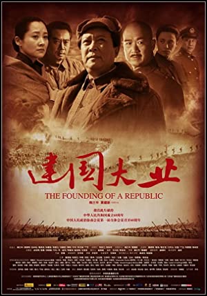 Nonton Film Jian guo da ye (2009) Subtitle Indonesia