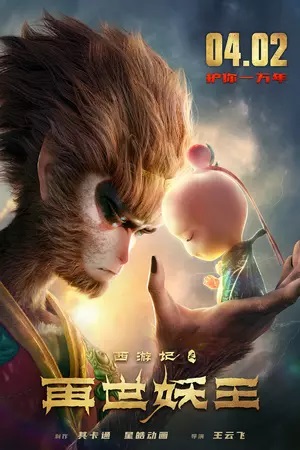 Nonton Film Monkey King Reborn (2021) Subtitle Indonesia