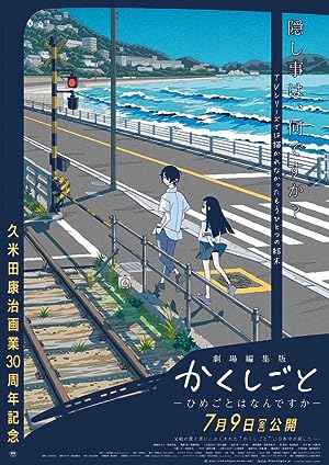 Nonton Film Gekijou Henshuuban Kakushigoto: Himegoto wa Nandesuka (2021) Subtitle Indonesia Filmapik