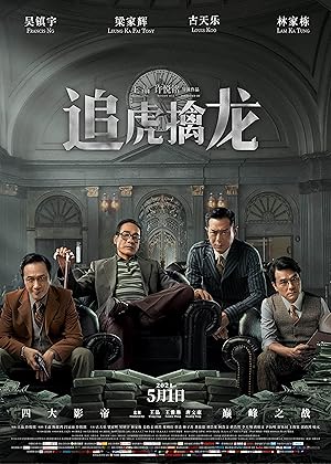 Nonton Film Once Upon a Time in Hong Kong (2021) Subtitle Indonesia Filmapik