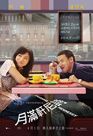 Nonton Film Crossing Hennessy (2010) Subtitle Indonesia Filmapik