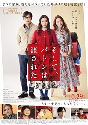 Nonton Film And, the Baton Was Passed (2021) Subtitle Indonesia