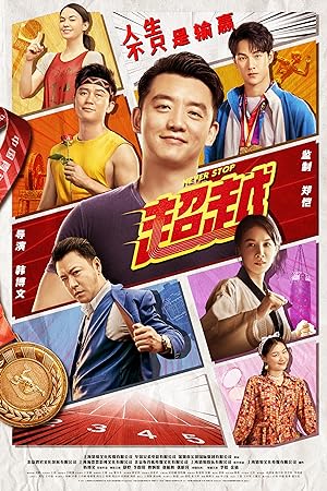 Nonton Film Chao yue (2021) Subtitle Indonesia