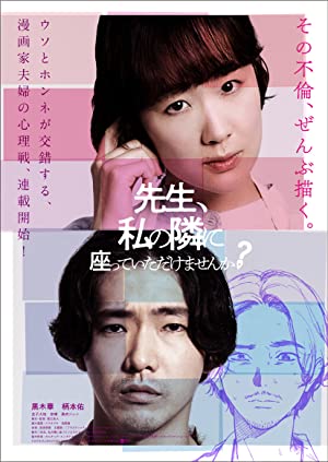 Nonton Film Sensei, Would You Sit Beside Me? (2021) Subtitle Indonesia