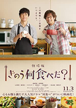 Nonton Film What Did You Eat Yesterday? (2021) Subtitle Indonesia