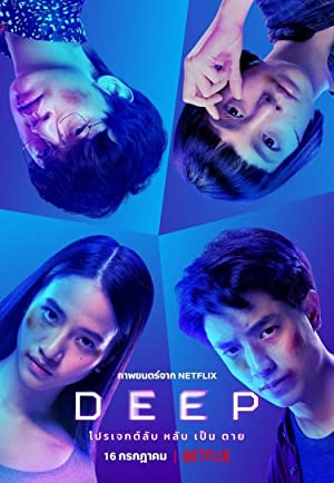 Nonton Film Deep (2021) Subtitle Indonesia