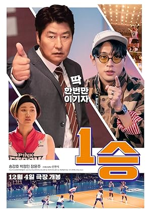 Nonton Film One Win (2023) Subtitle Indonesia