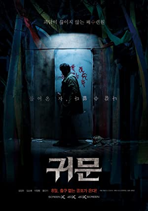 Nonton Film Guimoon (2021) Subtitle Indonesia