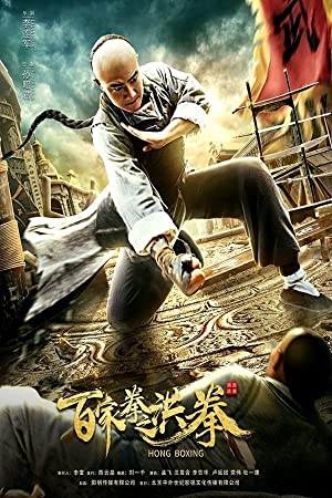 Nonton Film Hong Boxing (2020) Subtitle Indonesia Filmapik