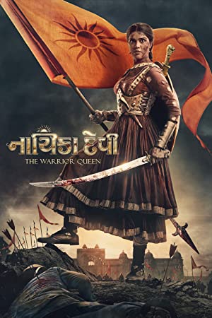 Nayika Devi: The Warrior Queen (2022)