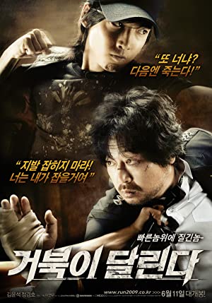 Nonton Film Running Turtle (2009) Subtitle Indonesia