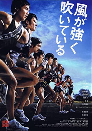 Kaze ga tsuyoku fuiteiru (2009)