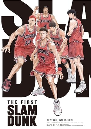 Nonton Film The First Slam Dunk (2022) Subtitle Indonesia