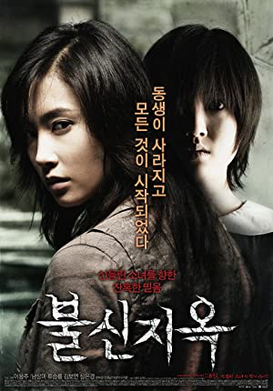 Nonton Film Possessed (2009) Subtitle Indonesia