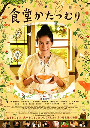 Nonton Film Rinco”s Restaurant (2009) Subtitle Indonesia Filmapik